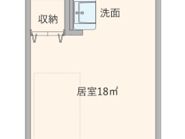 18平米の居室 居室 18平米の居室は、トイレと洗面を完備し、収納スペースも十分に備わっています。