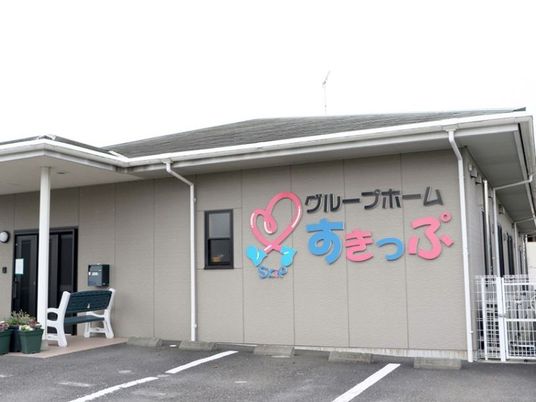 外観の施設看板