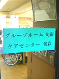 明るいエントランス風景