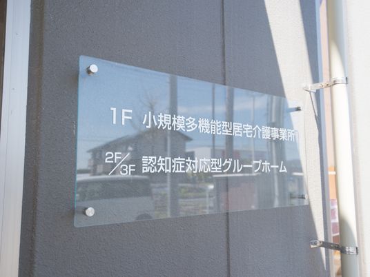 案内板のあるエントランス