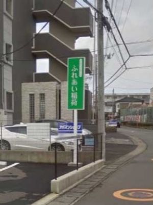 施設前の看板と外観