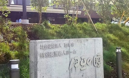 施設の看板と外観