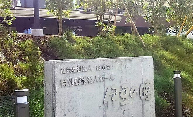 施設の看板と外観