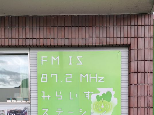 施設外観の看板  