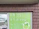 土肥ホーム 調理師・調理スタッフ（日勤専従）（パート・アルバイト）