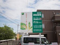 緑の葉の看板と建物