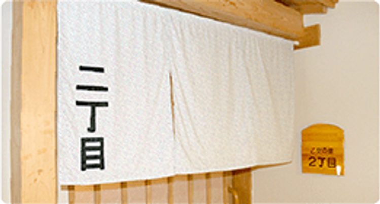 和の雰囲気が漂う