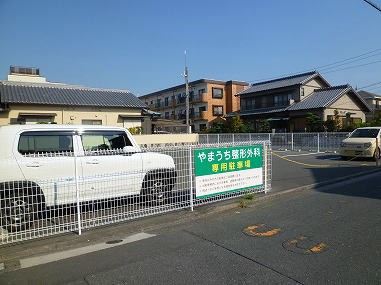 やまうち整形外科の外観