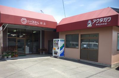 看板と外観