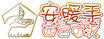 静かな憩いの中庭