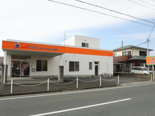 デイサービス施設の外観  