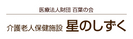 施設の看板