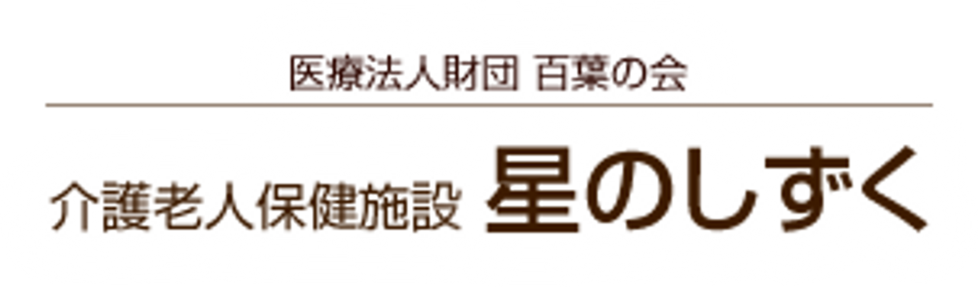 施設の看板