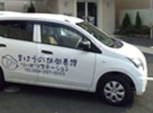 送迎車