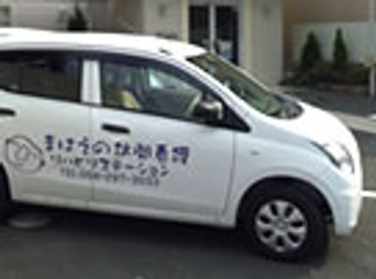 送迎車