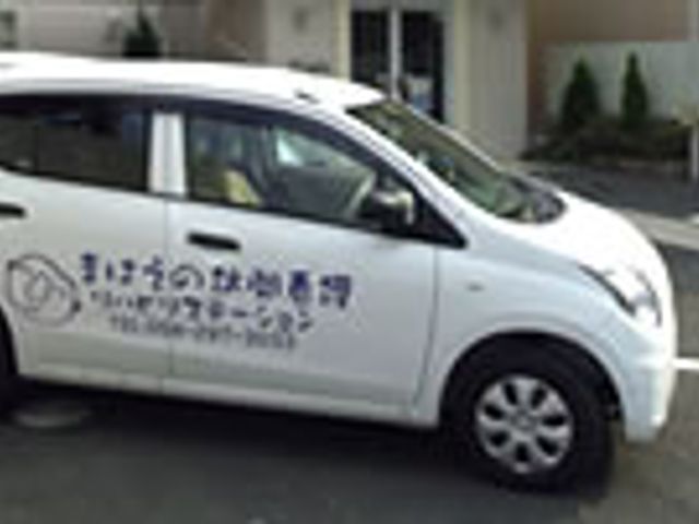 送迎車 外観 送迎用の車が施設の前に停まっています。利用者の移動をサポートする大切な役割を果たしています。
