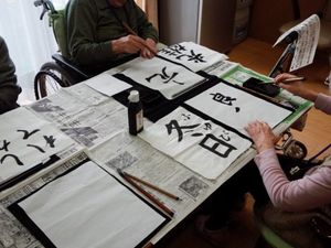書道を楽しむ様子