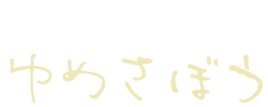自然光が入る広々スペース