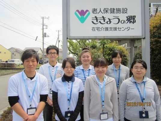 スタッフ集合と看板の外観  