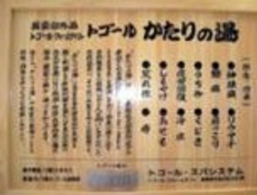 情報の看板