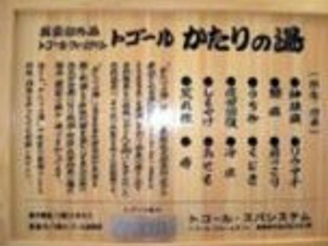 情報の看板 看板 訪問者に施設内の案内をするための看板です。情報が一目でわかり安心です。