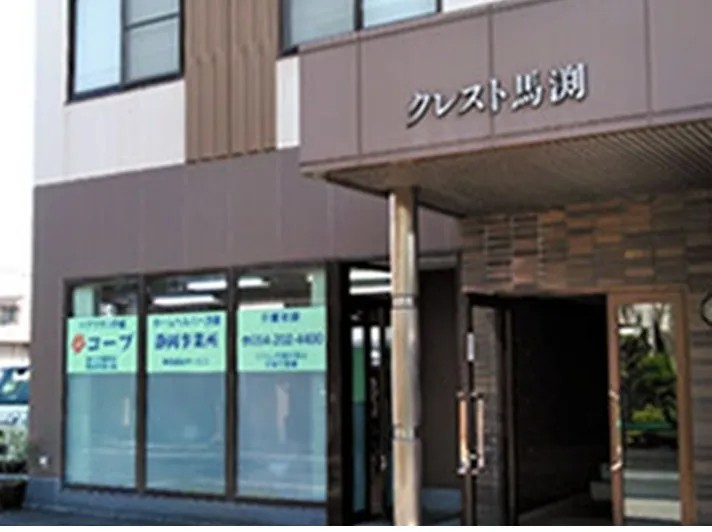 夢コープ静岡事業所の外観