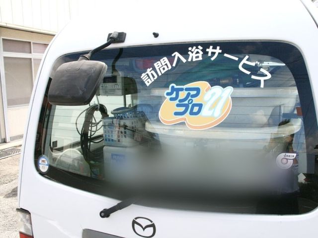 車両後部シーン 外観 訪問サービス用の車両です。移動可能な介護サービスの現場をサポートしています。