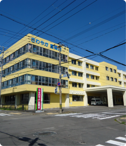 さわやか室蘭館の外観