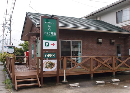 老人短期入所みなとの園の外観