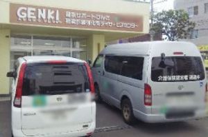 送迎車が駐車している場所  