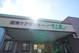 施設正面と看板