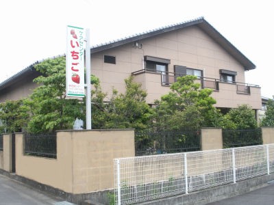いちご ケアセンターの外観