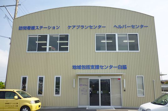 訪問看護ステーション外観
