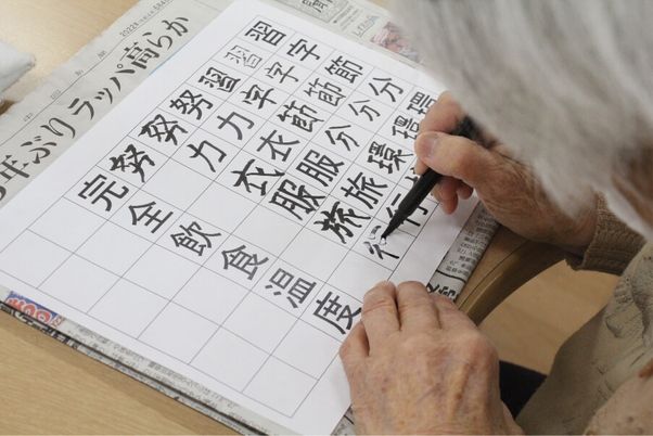 習字をする人の手元