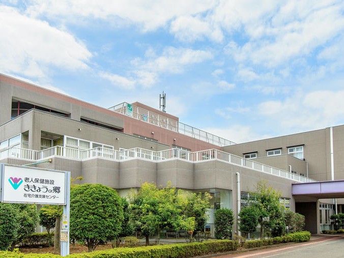 介護老人保健施設 ききょうの郷の外観