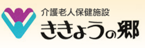 介護施設の看板