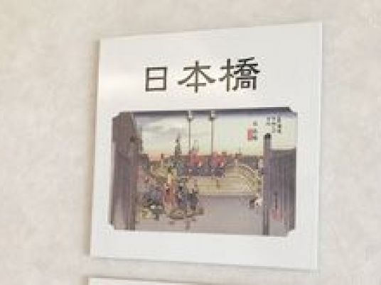 掲示物