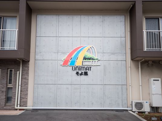 ユニマットの看板