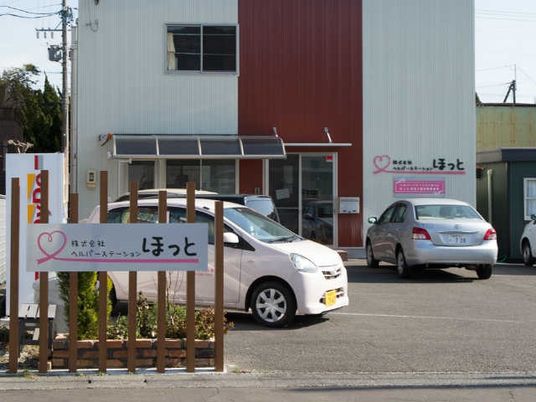 施設の外観と看板  