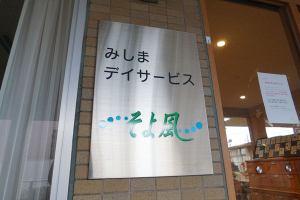 エントランスのきれいな看板