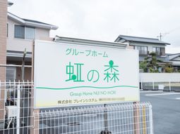 施設看板の風景