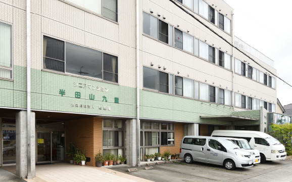 デイサービスセンター 半田山九重の外観