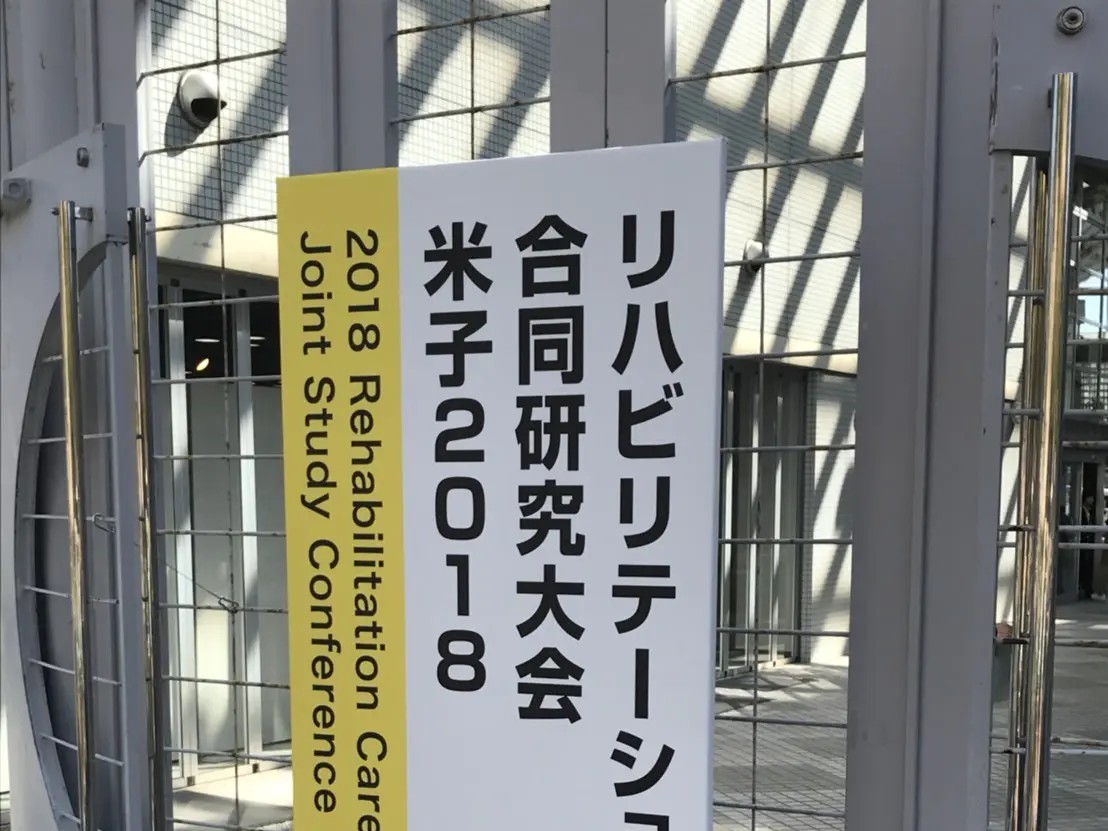 株式会社 メディカル・スターツ 伊豆高原 訪問看護ステーションの外観