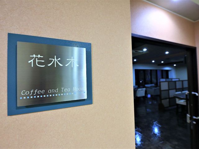 休憩スペースの案内板 共有スペース 落ち着いた空間で心休まるひと時をお提供する休憩スペースです。日常の慌ただしさを忘れ、ご自身の時間を大切に過ごせます。