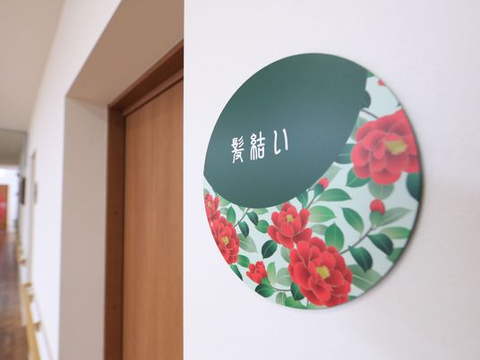 和風デザインの表示板