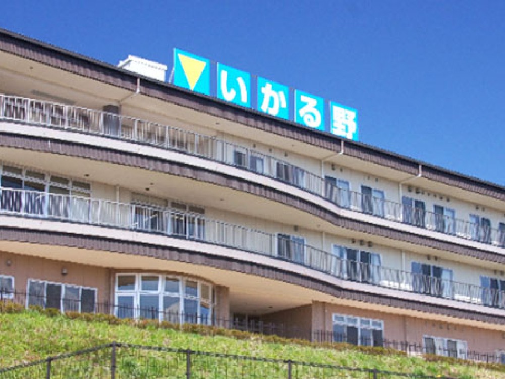 介護老人保健施設 いかる野の外観
