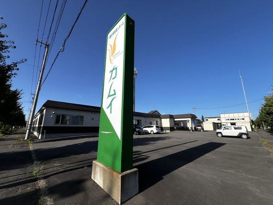 建物の看板