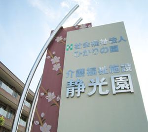 綺麗な看板です
