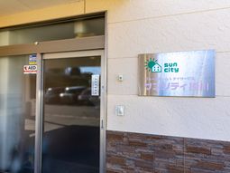 施設の看板とエントランス