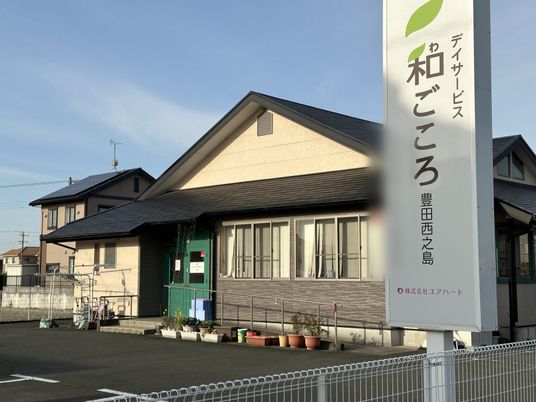 広々とした外観
